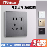 名迪u转五孔插座带u墙壁多口w多孔插座