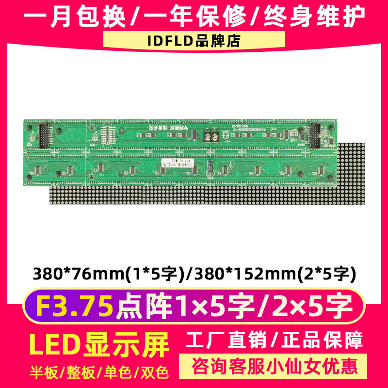 f.点阵单元板*点室内.红绿单色led显示屏模组*字,五金/工具,LED显示屏,淘宝优惠券,粉丝福利购,淘宝优惠卷