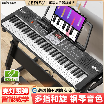 乐蒂夫充电键多功能电子琴初学者成年人儿童入门幼师电钢88