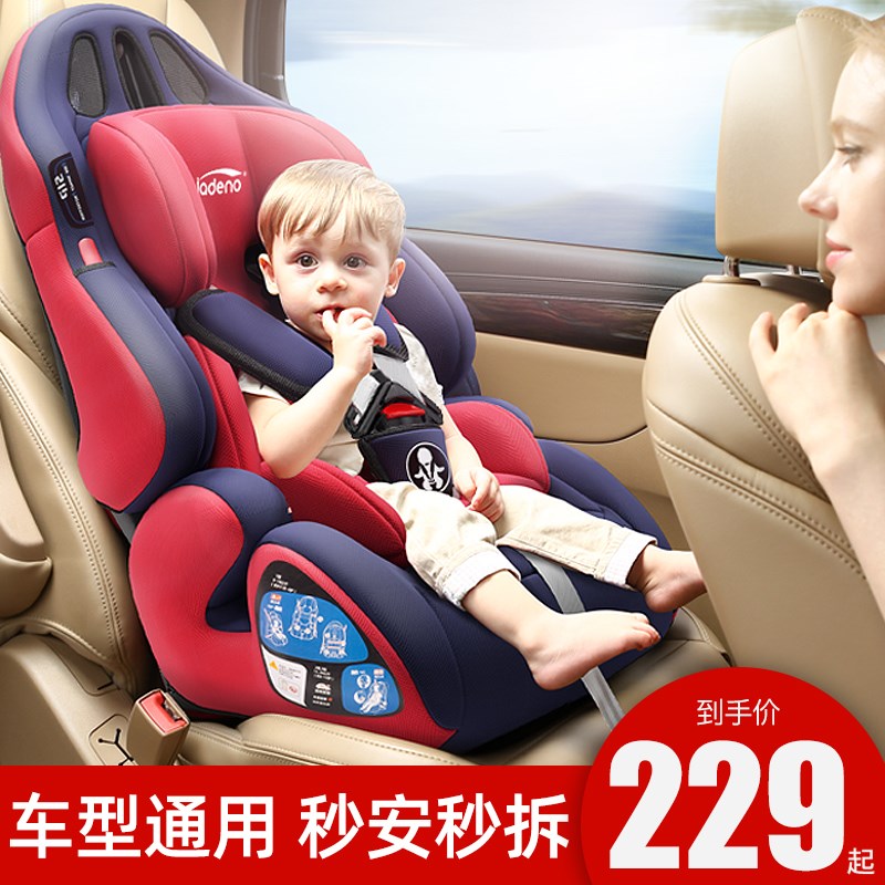 儿童安全座椅婴儿车载0-3-4一12岁宝宝汽车用可坐可躺0到2岁通用