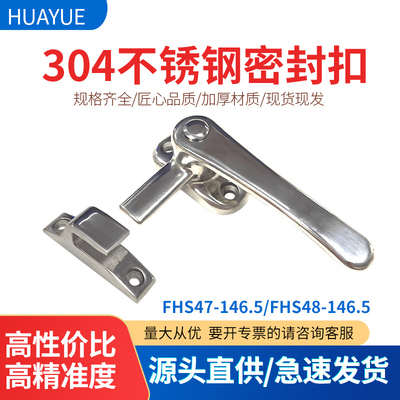 替代怡合达FHS47-146.5FHS48不锈钢密封扣蒸柜烤箱柜门把手SBJ601