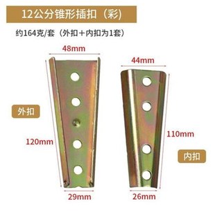 沙发五金配件9公分公分直形锥型沙发插扣连接插销件紧固件