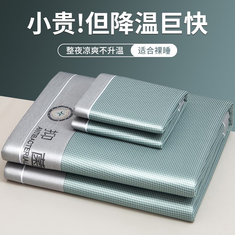 2025新款冰丝凉席可机洗夏季超凉感夏凉垫空调软席子床笠款三件套