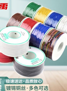 冰禹JO线#电路板飞线跳线WG导线米黑色