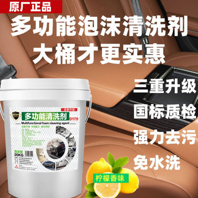 汽车内饰洗剂多功能泡沫洁剂座椅皮质顶棚洁剂室内汽车用品