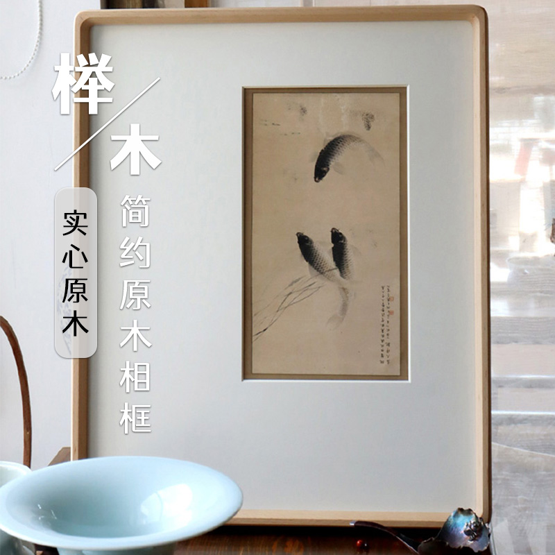 水墨画榉木圆角框榫卯实木装裱画框定制客厅挂画墙面装饰照片