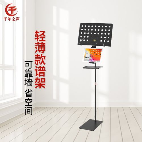 中号轻薄乐谱架古筝扬琴家用高级占地靠墙曲谱台多功能带灯