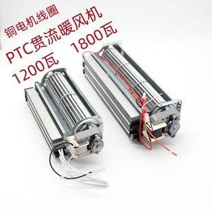 暖碟台风机发热打荷台暖风机牛奶加热柜改装灌流风机