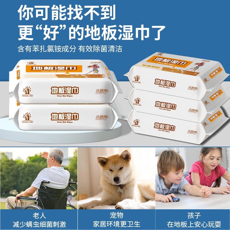 喜擦擦地板除菌洁湿巾家用除尘去污消毒湿纸巾一次性 包张,家庭/个人清洁工具,静电除尘纸,淘宝优惠券,粉丝福利购,淘宝优惠卷