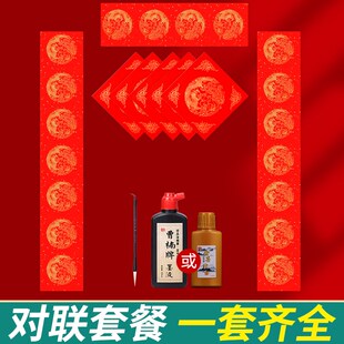 春联纸自写福字的红纸写对联纸对联纸空白手写蛇年新款纸斗方毛笔