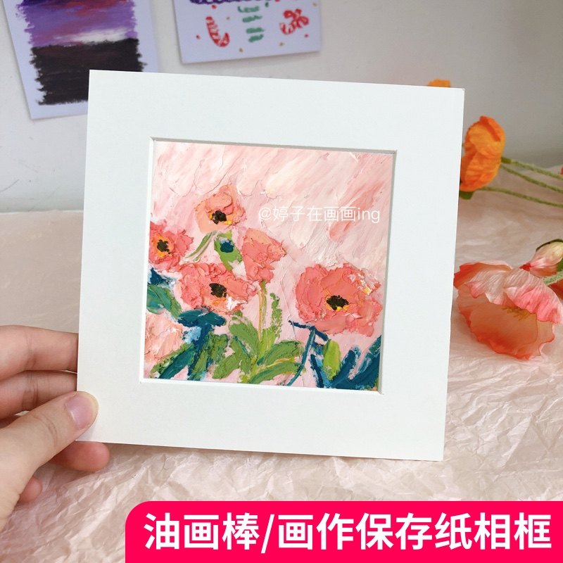 油画棒画框卡纸装裱正方形空白挂墙水彩画绘画作品保存纸相框,家居饰品,相框/画框,淘宝优惠券,粉丝福利购,淘宝优惠卷