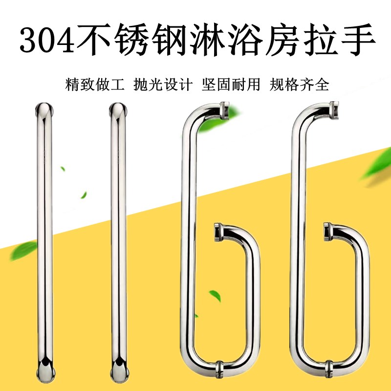 浴室玻璃门拉手卫生间淋浴房门拉手推拉移门把手3锈钢欧式L型