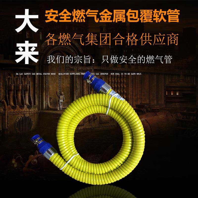 厂价直供大来燃气管金属铠甲安全软管管管灶具软管工程