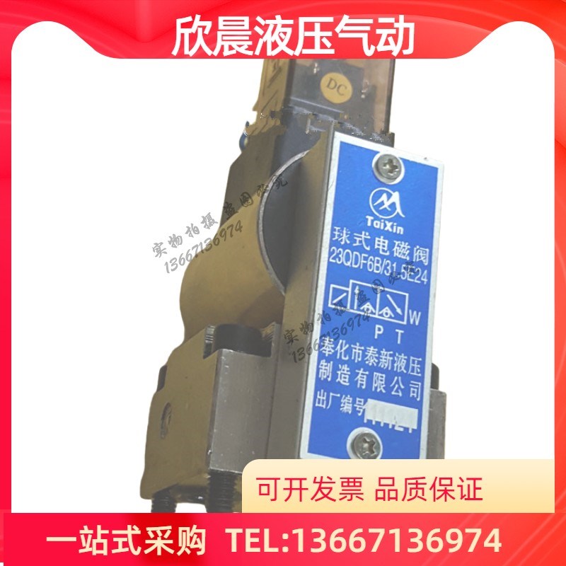 奉化泰新 两位三通电磁球阀 23QDF6K3 A6K4 23QDF6B4 6B3 220