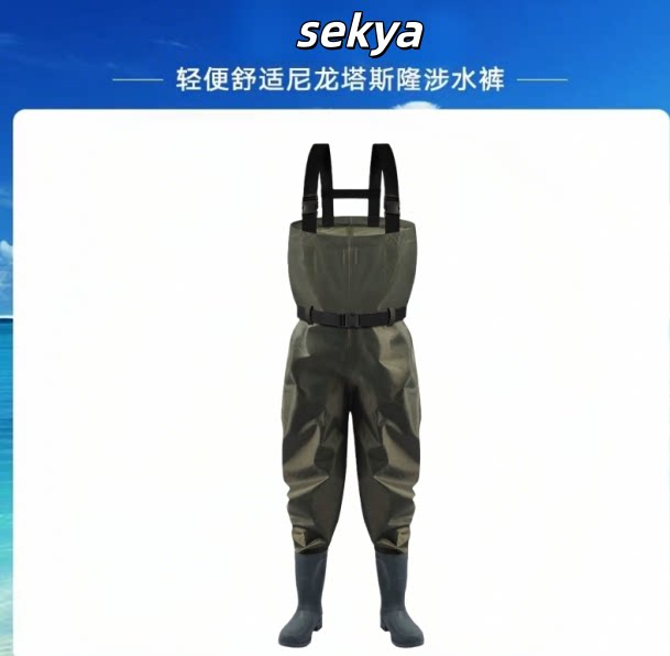 sekya涉水裤路亚超轻耐磨防水下水裤溪流钓鱼赶海服户外全身雨裤