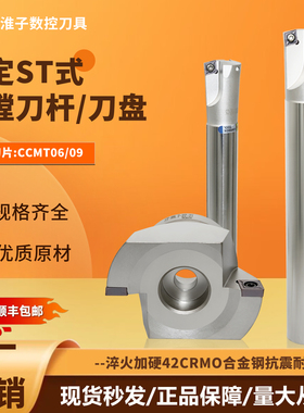 固定式ST粗糖刀杆刀盘双刃SB15.7/19.7/24.7/29.7/34.7/39.7/75度