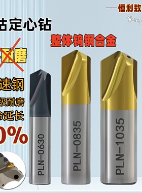 钨钢合金U钻定心钻深孔大头钻PLD导向钻VMD内冷数控定心钻中心刃