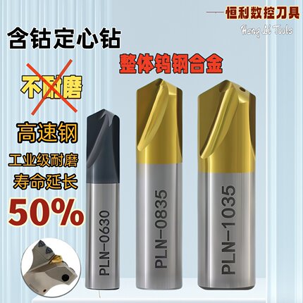 钨钢合金U钻定心钻深孔大头钻PLD导向钻VMD内冷数控定心钻中心刃