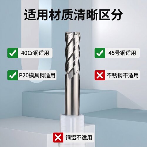 金属陶瓷铣刀加硬精铣
