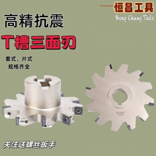 三面刃铣刀盘可转位三面刃铣刀SMP TMP开槽T型铣刀MPHT06 08 12