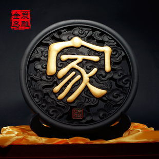 金乌炭雕新房客厅装饰玄关装饰品活性炭雕摆设送乔迁新居礼品