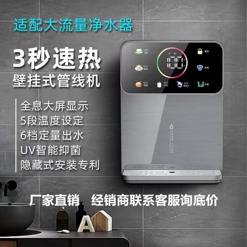 源浚新款家用彩屏壁挂式速热五档调温六档调水量管线机厂支持