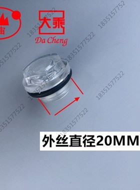 冠宙大乘高乘锐研洗车机GZMM泵头后盖机油位镜子塑料