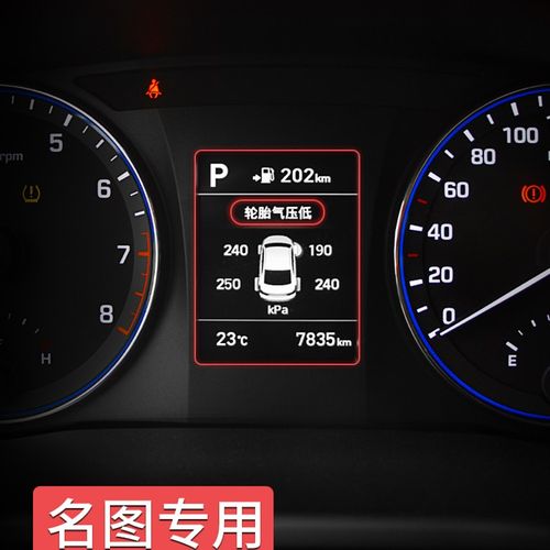 专用于现代名图胎压监测 -9款名图改装原车仪表盘显示实时数据