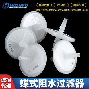 2um 3um聚四氟乙滤器 代替赛多利斯CEM 5阻水 空气 蝶式