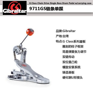 gibrltr9798直布罗陀单踩踩链条直驱架子鼓底鼓踏板踩锤