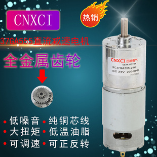 37G555 微型diy有刷2永磁直流555减速低转速大扭矩电机马达