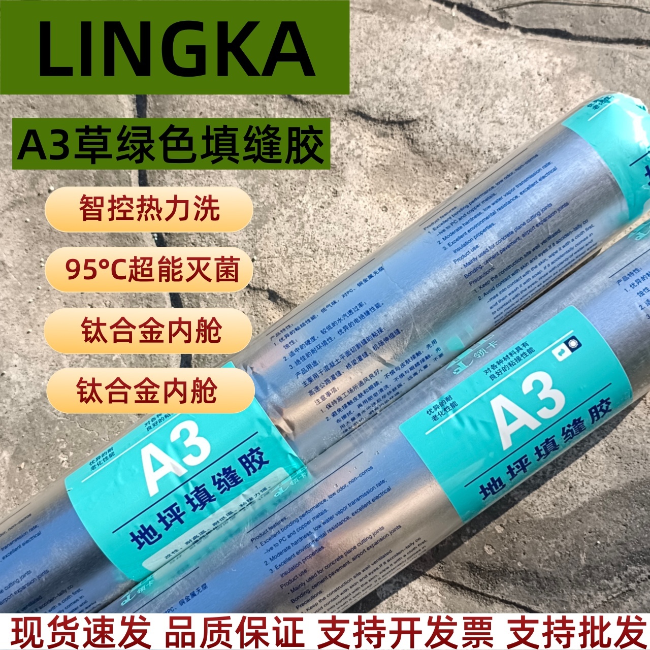 地坪切缝接缝密封胶混凝土伸缩缝