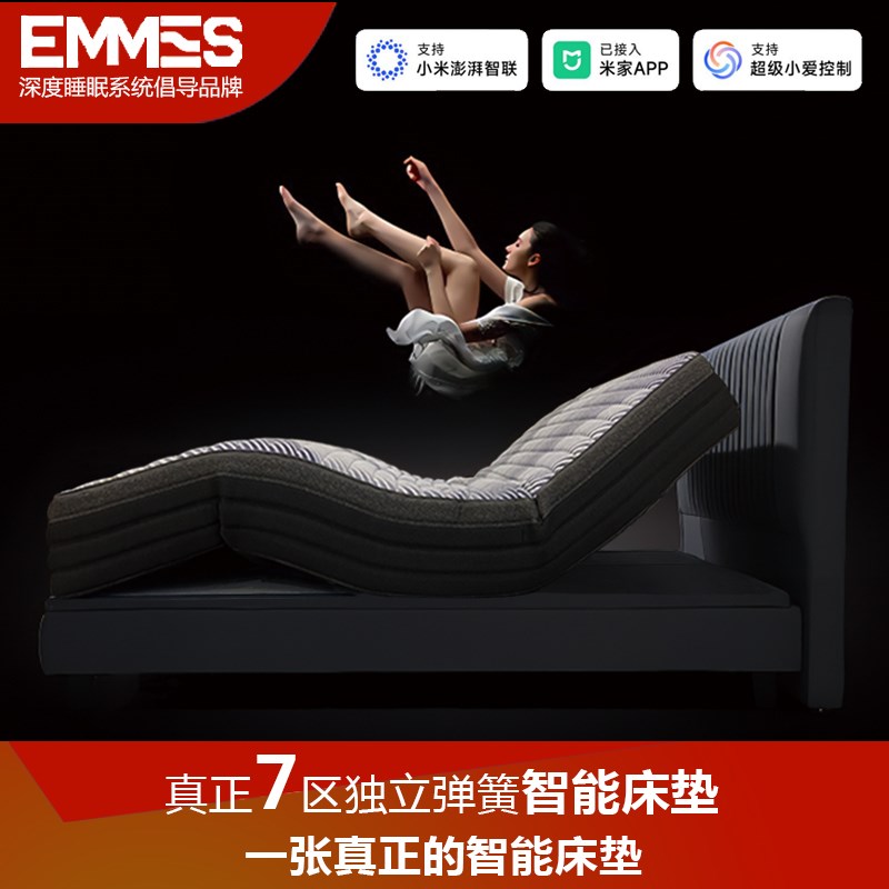 智能床垫电动遥控智能轻奢多功能语音全屋一体式智联床垫可升降