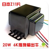 无超线性抽头 W推挽输出牛 欧胆机音频变压器