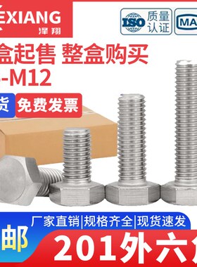 外六角螺栓加长螺杆整合MMMMMM外六方螺丝