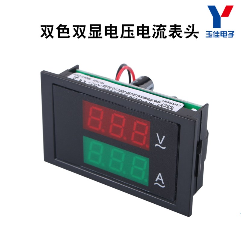 双显示AC表头 数字交流数显 电压表 电流表 -300V A表头