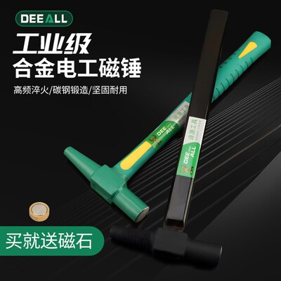 磁榔头安装铁锤钳工锤木工锤线槽锤锥体带磁性尖尾电工磁锤犀角锤