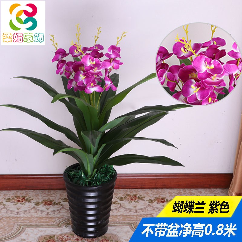 假树蝴蝶兰香雪兰兰花仿真植物落地大盆栽装饰客厅盆景塑料花绿植