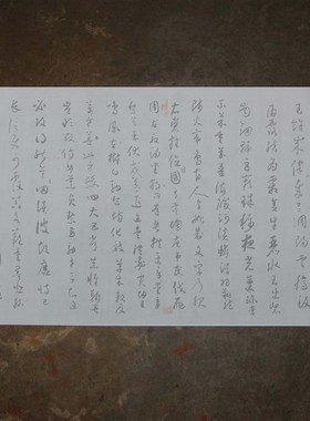 原帖版怀素小草千字文水写布 毛笔书法练字 水书写万次练字