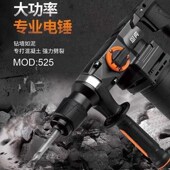 恩典电锤电镐大功率冲击钻多功能家用电钻两用工业重型电锤混凝