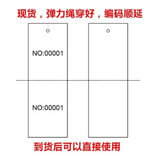 通用行李寄存牌酒店寄存卡临时存取卡展会公司吊牌少量定制