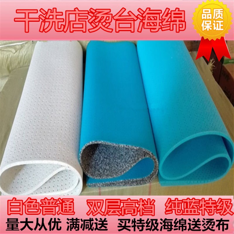 定制包邮烫台有孔海绵1.5米烫台毡隔热烫衣垫熨斗布烫衣板专用垫