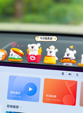 线条小狗车载汽车中控屏幕公仔电动车装饰女生车内饰品治愈系