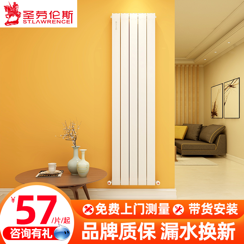 圣劳伦斯暖气片家用水暖铜铝复合卫生间小背篓散热片壁挂集中供暖