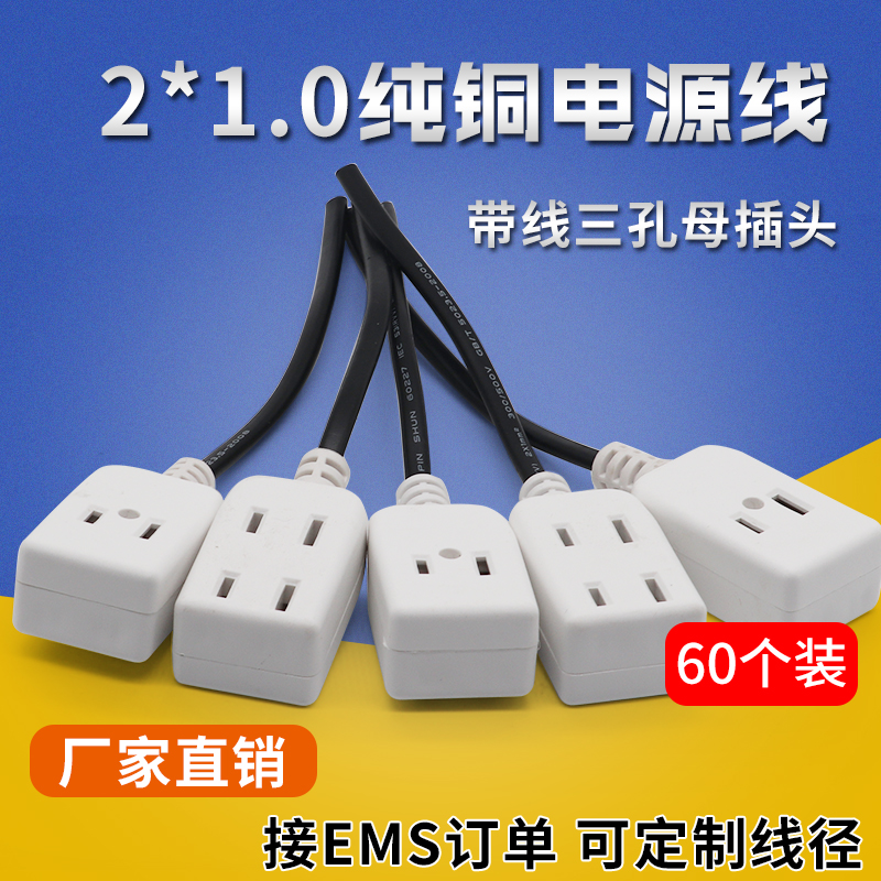 监控带线母插头两孔公母插头对接防水插接线型延长转接三孔大功率