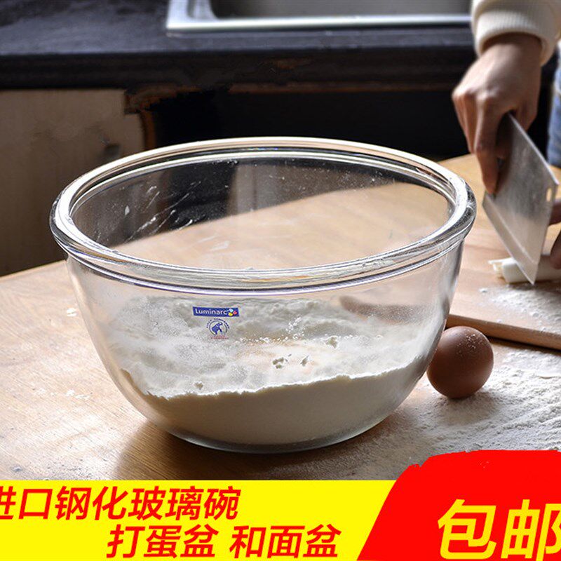 乐美雅家用大玻璃和面盆打蛋盆拌馅盆揉面盆进口耐热钢化玻璃碗