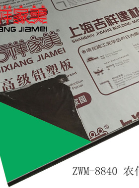 上海吉祥家美铝塑板mm丝农信绿内外墙干挂铝塑板门头广告幕墙