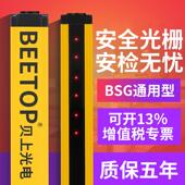 安全光栅光幕红外线对射感应探测光电保护装 置器冲床折弯机控制器