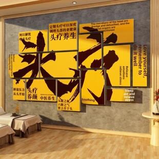 头疗店图片墙面装饰养生馆氛围布置文化宣传挂画形象美容院高级感