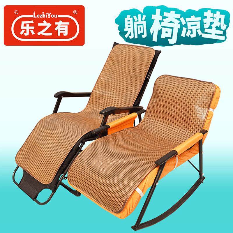 夏天躺椅摇椅凉席垫子夏季坐垫靠背一体席子午休午睡折叠椅子座垫,居家布艺,椅垫,淘宝优惠券,粉丝福利购,淘宝优惠卷
